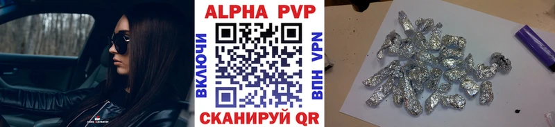 APVP Crystall Можга