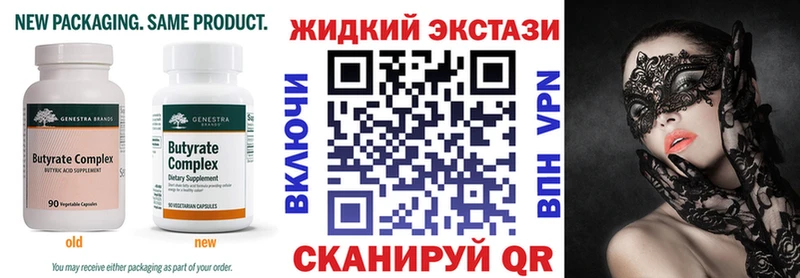 БУТИРАТ бутандиол Можга