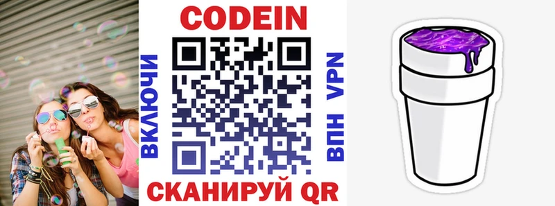 Кодеин напиток Lean (лин)  Купить  Можга 