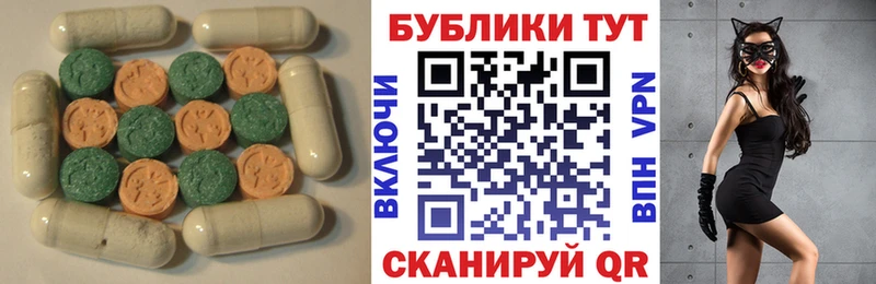 Экстази 300 mg  Купить закладки  Можга 