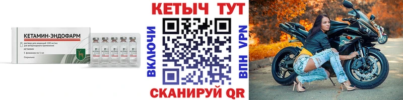 КЕТАМИН VHQ  Купить закладки  Можга 