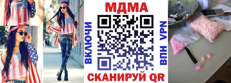 MDMA Molly  Купить  Можга 