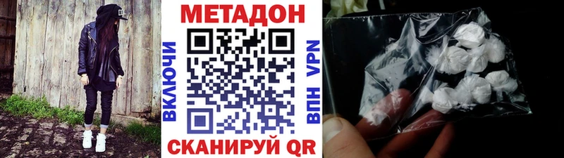 МЕТАДОН methadone  Купить закладки  Можга 